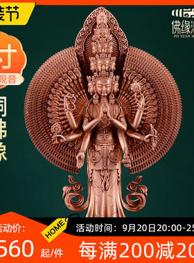 藏村室内千手观音铜铜像居家桌面观音菩萨双层莲花底座摆件7寸