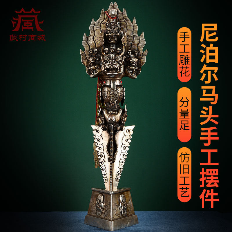 尼泊尔手工大威德金刚杵室内家用金刚橛铁手工雕花带底座中式摆件