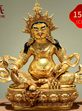 藏村全鎏金《黄财神》精