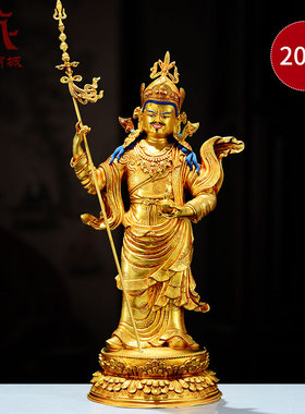精工铜雕花《桑巴伦珠玛》全鎏金家用《站立莲花生大士》铜像摆件