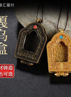 佛像纯铜掐丝金刚杵佩戴嘎乌盒