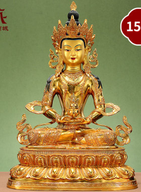 藏村室内全鎏金雕花常寿佛居家桌面大长寿佛家用铜像摆件15寸