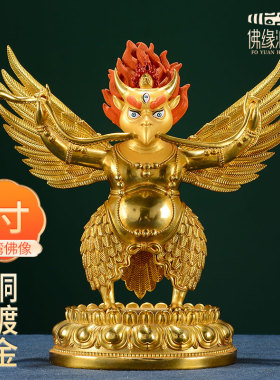 藏村铜大鹏金翅鸟镀金居家桌面双层莲花底座金翅鸟铜像摆件7寸