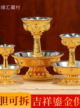 中式不锈钢藏传摆件供杯