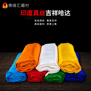 藏村 蒙古哈达围巾藏族饰品西藏八吉祥印花真丝七彩吉祥哈达