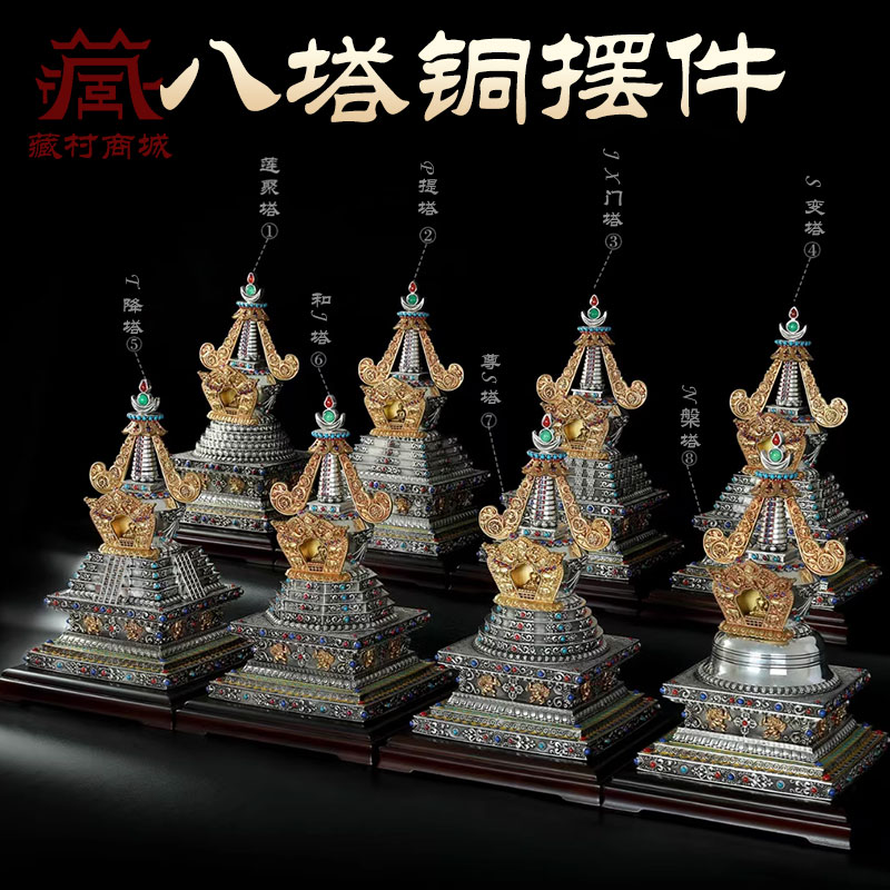 藏村精工铜雕菩提塔室内家用噶当塔宝石镶嵌桌面佛塔摆件