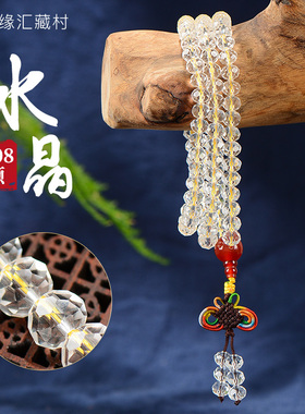 金刚萨埵念珠手串藏族饰品