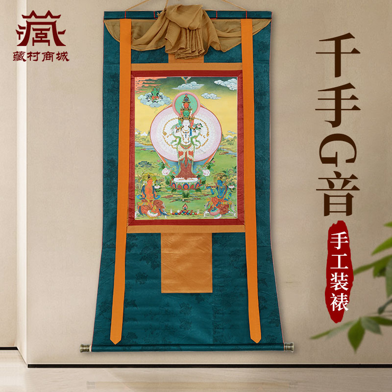 藏村千手观音唐卡室内家用矿物颜料千手千眼墙壁装饰玄关挂画像