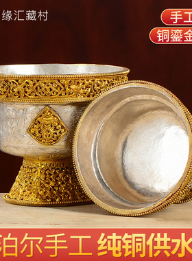 供水杯佛前摆件尼泊尔手工