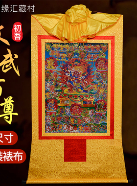 藏村藏村文武百尊愤怒尊初吾唐卡挂件中式镀金烫金佛堂装饰挂画