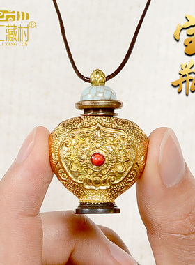 藏村 全铜海螺嘎乌盒吊坠挂件可装赞七宝石随身项链挂饰