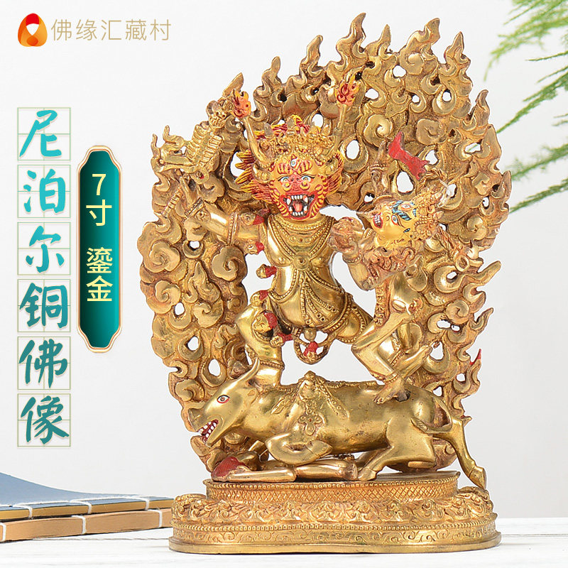 藏村7寸铜全鎏金阎魔护法像降阎尊铜像尼泊尔手工居家桌面摆件