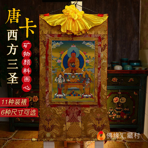 西方三圣观音菩萨挂画唐卡佛像