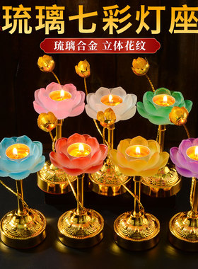 高脚琉璃七彩莲花灯架