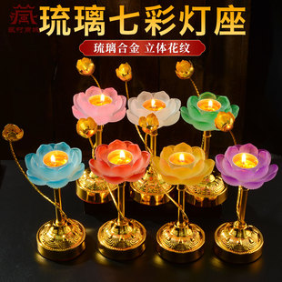 藏村高脚琉璃七彩莲花酥油灯灯架长明灯灯盏灯架佛前供佛蜡烛台