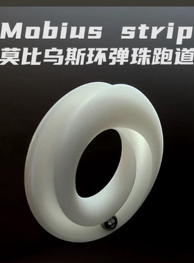 3D打印 三旋莫比乌斯环 教学 数学 拓扑学模型 创意摆件mobius