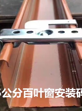 实木百叶窗帘安装支架竹子百叶窗蜘蛛码固定卡扣顶装件墙装固定码