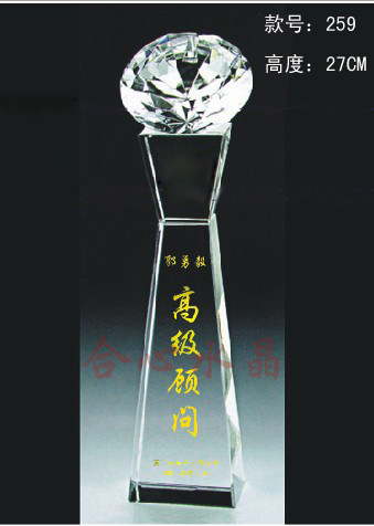 水晶奖杯奖DIY定做/牌授权牌定制/颁奖 259款钻石倒立柱,个性定制/设计服务/DIY,奖杯/奖章/奖状/证书定制,淘宝优惠券,粉丝福利购,淘宝优惠卷