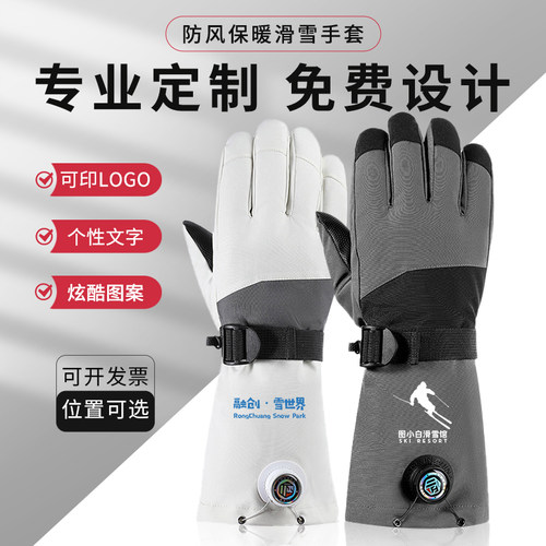 冬季户外骑行加长滑雪手套加LOGO