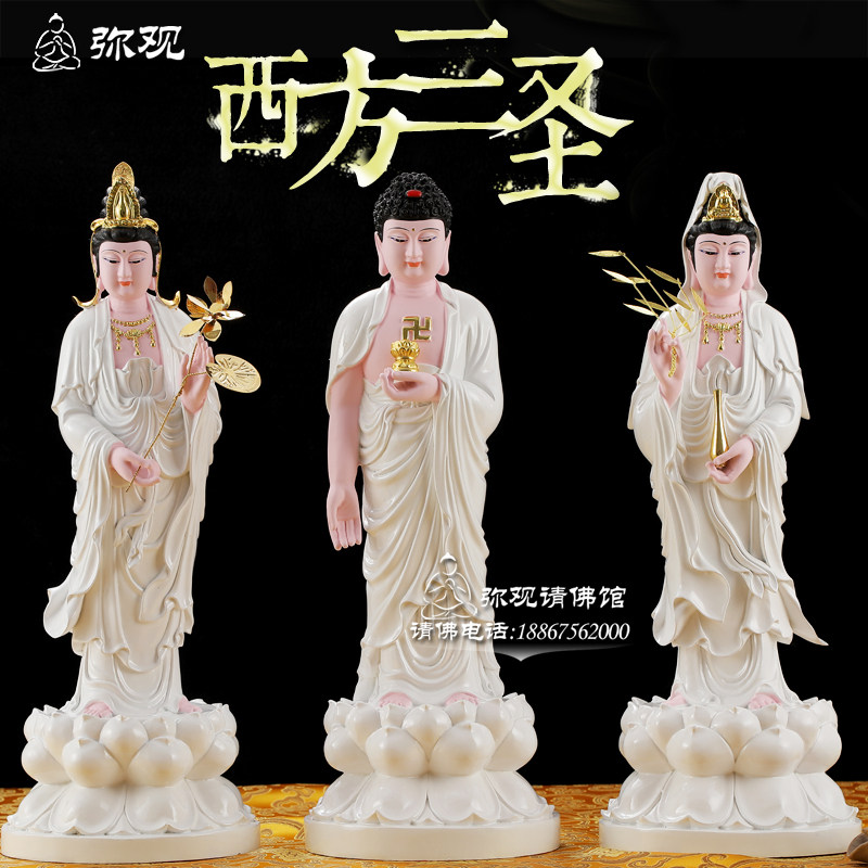 西方三圣摆件居家客厅供奉观音像阿弥陀佛镇宅保平安树脂结缘佛像