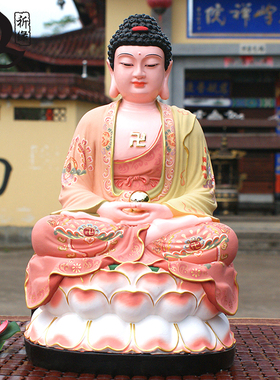 释迦摩尼佛像阿弥陀佛如来佛祖
