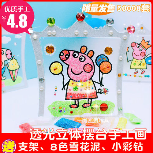 diy皇冠水晶手工生日雪花泥画