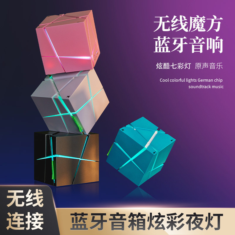 Qone 炫酷七彩灯魔方无线蓝牙音箱迷你便携插卡小音响手机低音炮使用感如何?