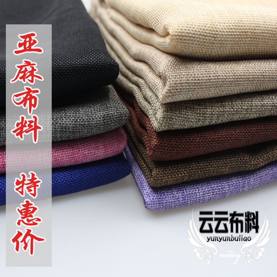 高档沙发布料素色细麻布坐垫套加厚亚麻布面料软硬包工程背景桌布