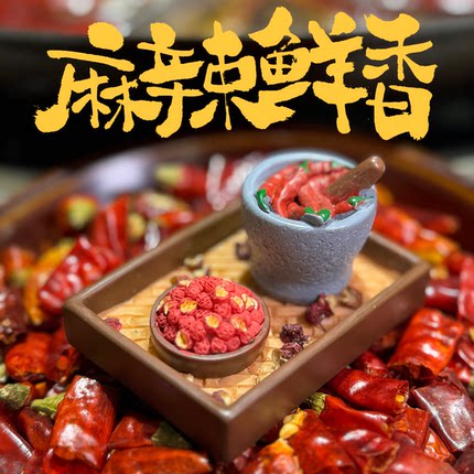 高仿真调料框花椒海椒树脂食玩冰箱贴磁贴摆件创意立体装饰磁铁贴