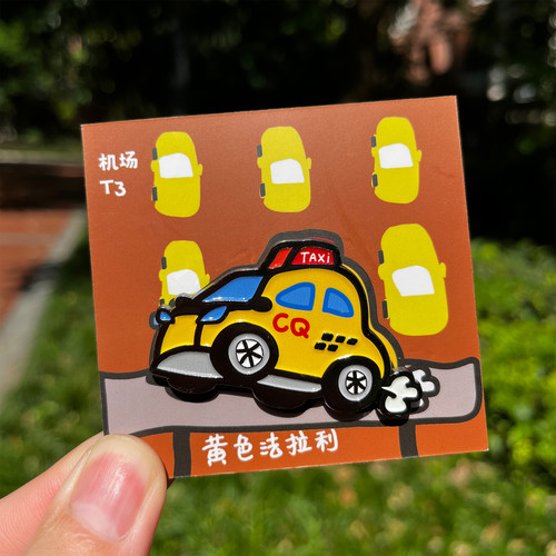 薯宝重庆胸针金属冰箱贴