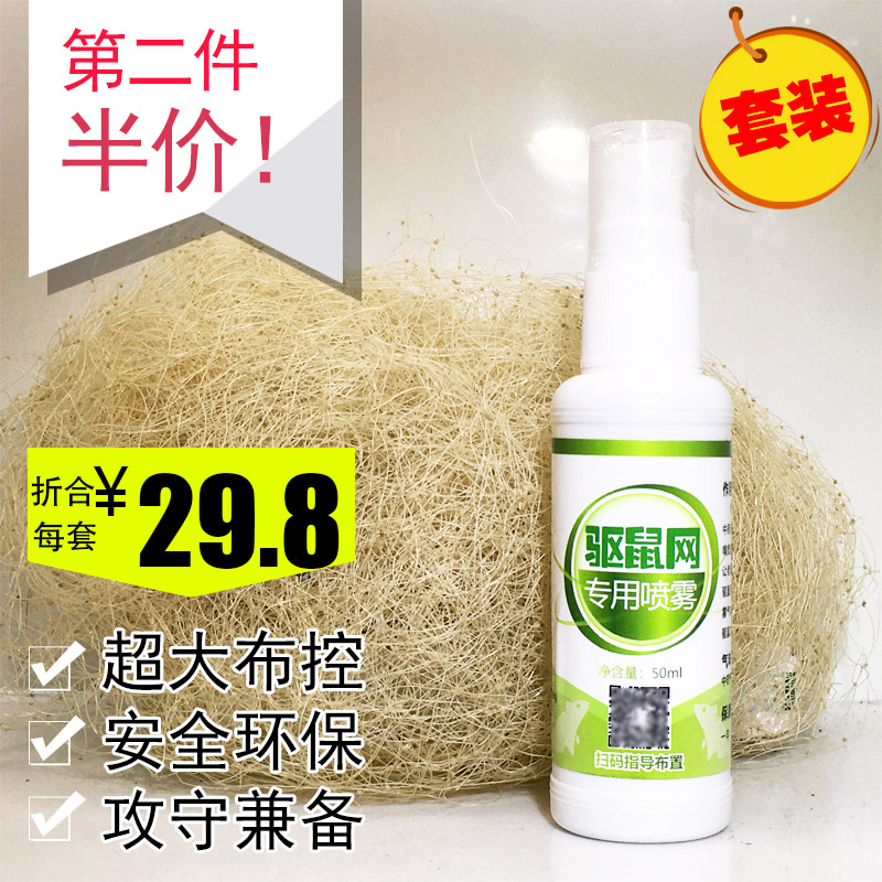 抖音天花板阳台厕所防抓驱鼠器