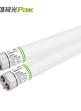 三雄极光T8led灯管长条家用一体支架超亮节能1米2日玻璃光管全套