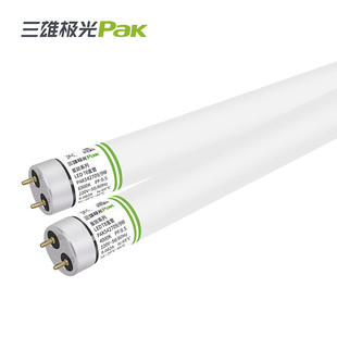 三雄极光T8led灯管长条家用一体支架超亮节能1米2日玻璃光管全套