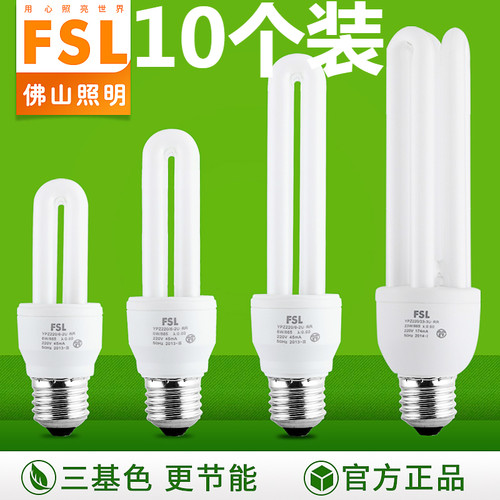 fsl 佛山照明2U节能灯e27节能灯泡螺口光源T42U螺旋5W8W13W18W23W