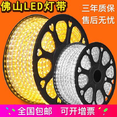 fsl佛山照明客厅吊顶线条灯带