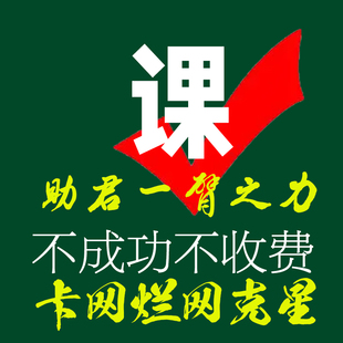 帮选课各种选课修体育课大学生选课捡漏高校选课系统烂网克星