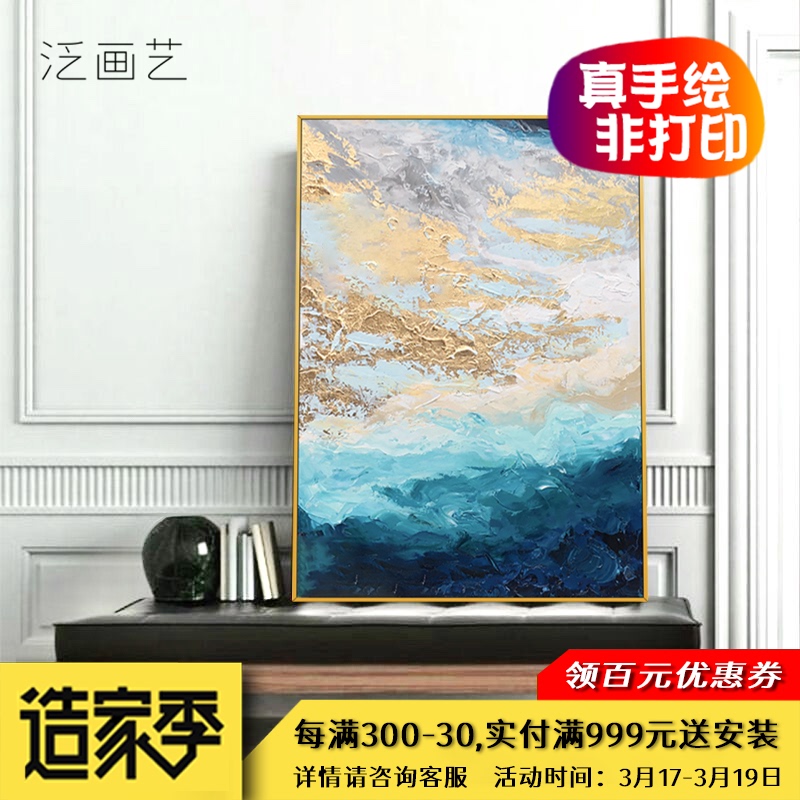 蓝色立体肌理感金箔玄关手绘油画