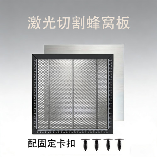 激光切割蜂窝板蕊乐斯全铝