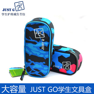 JUST GO大容量铅笔袋创意益智文具盒男女学生文具盒