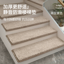 楼梯踏步垫免胶自粘家用别墅复式室内实木旋转静音防滑自吸地毯厚
