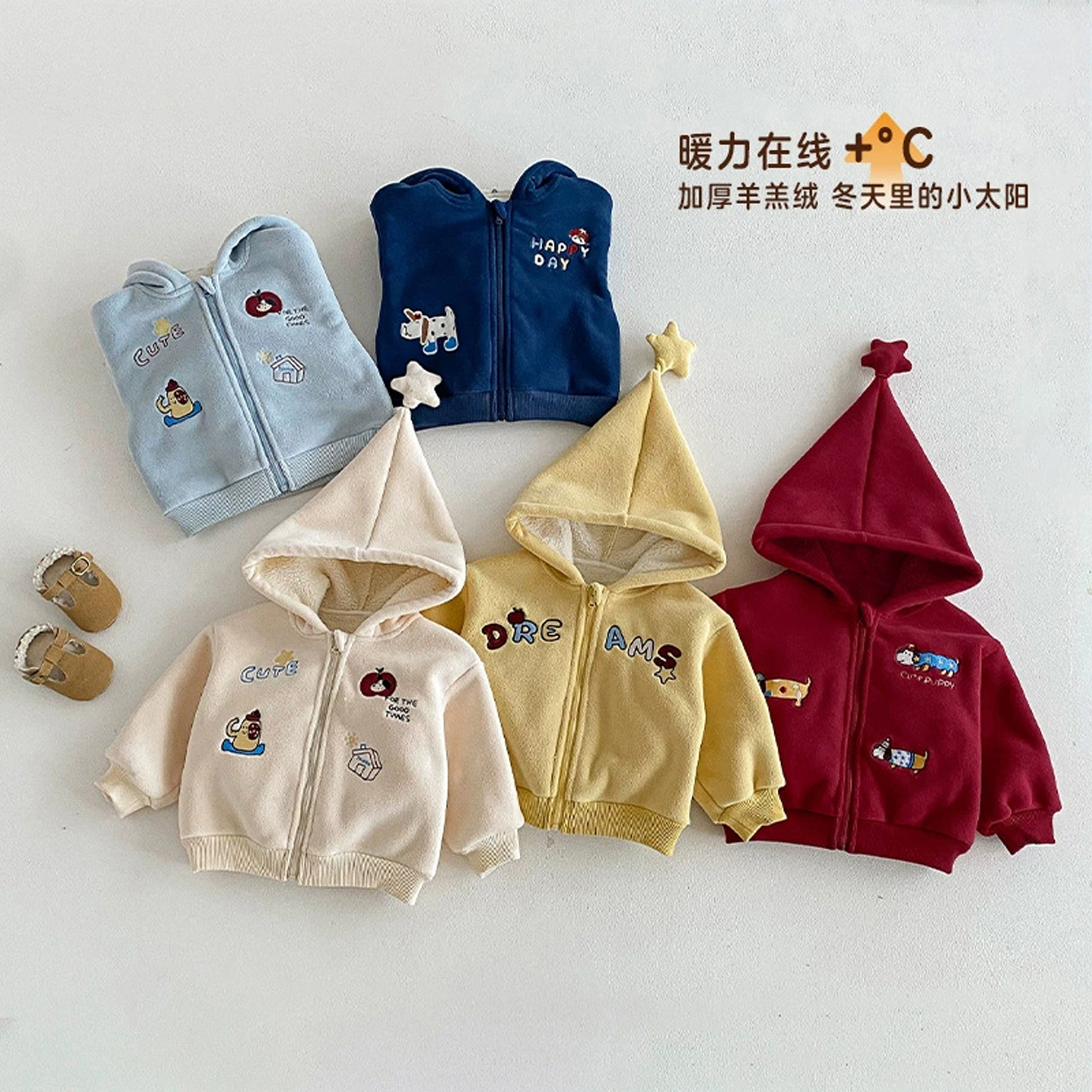 男童卡通刺绣星星连帽加绒外套