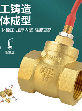 挡板式DN20/25止回缺水保护水流开关6分流量控制传感器感应开关