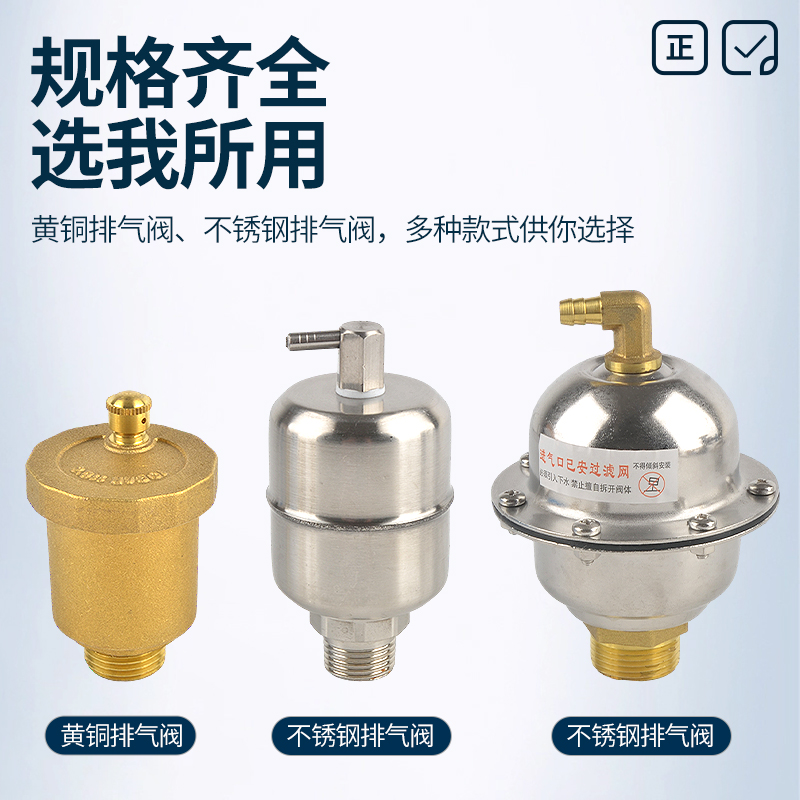黄铜自动排气放风阀暖阀46