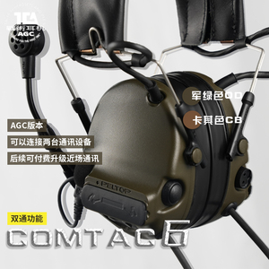 TCA Comtac6 VI双通战术拾音降噪耳机AGC头戴式射击通讯听声辨位