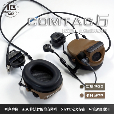 头盔版本ComVI听声辨位靶场射击