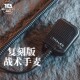 TCA 复刻手咪肩咪THALES空气导管耳机适用各类建伍接口对讲机军规