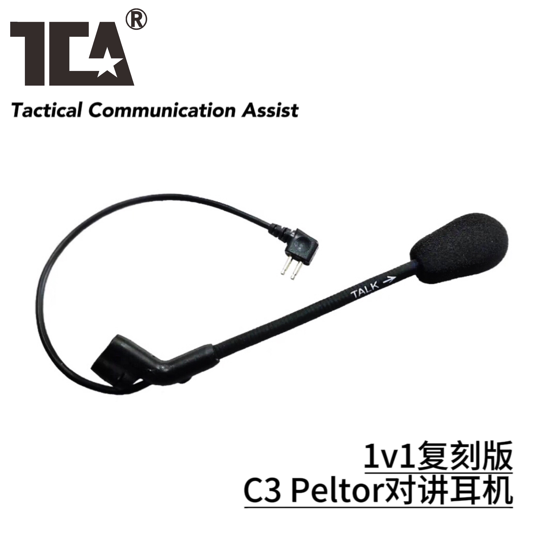 TCA高精度C3麦克风1比1复刻版原品comtac3 peltor对讲机耳机-封面