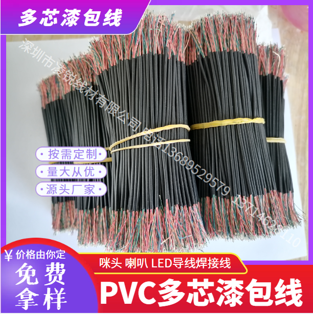 漆包线多芯耳机喇叭咪头LED连接