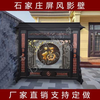 石家庄屏风影壁厂家直销
