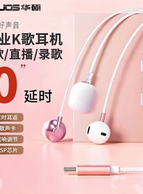 华硕专业级全民k歌耳机直播高清录歌有线耳机耳返声卡话筒一体机